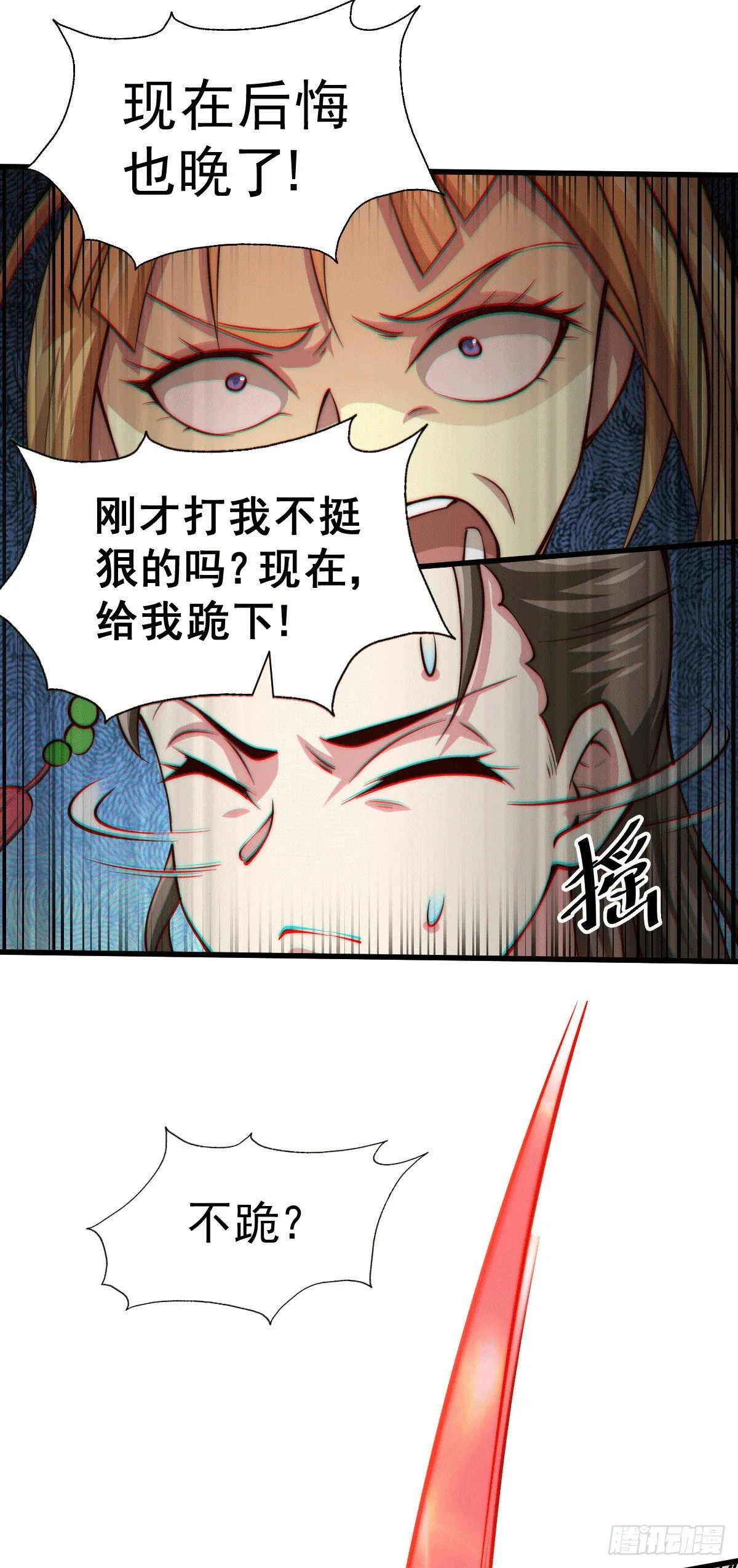 万人之上易枫小说全文阅读漫画,第21话 彭英的高光时刻5图