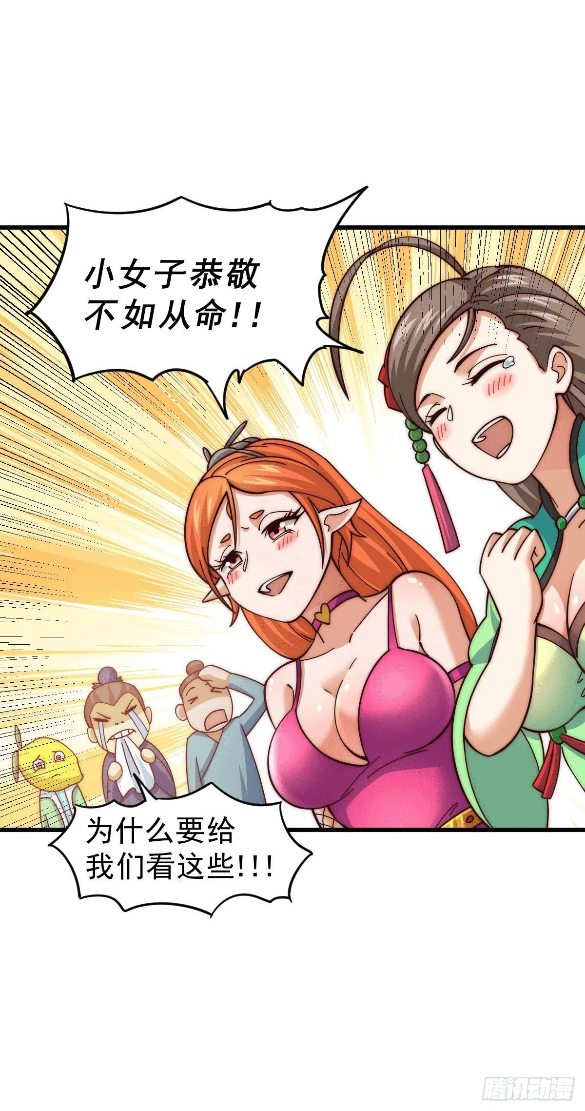 万人之上漫画,第21话 彭英的高光时刻3图