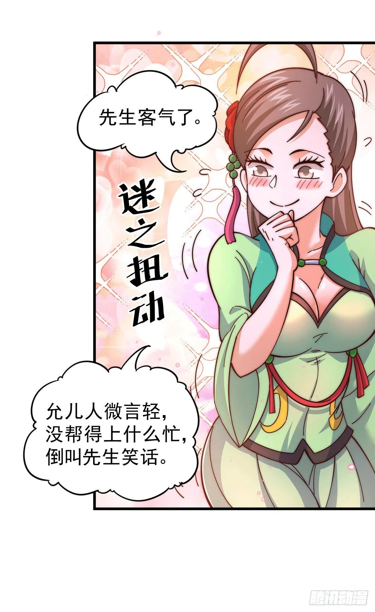 万人之上漫画,第21话 彭英的高光时刻1图
