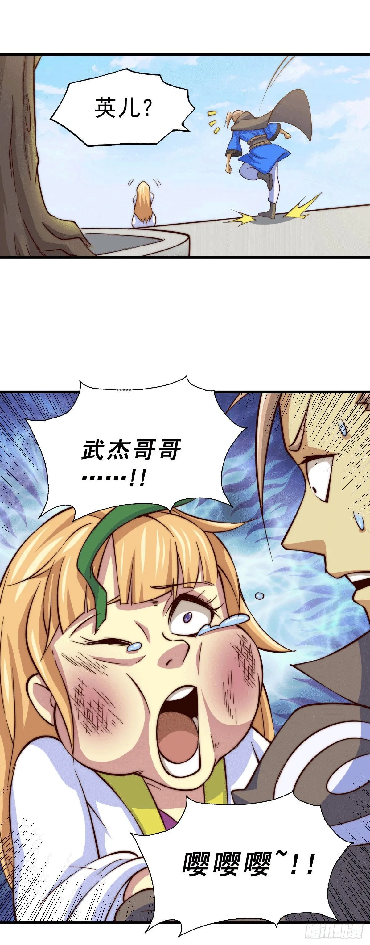 万人之上漫画,第21话 彭英的高光时刻5图