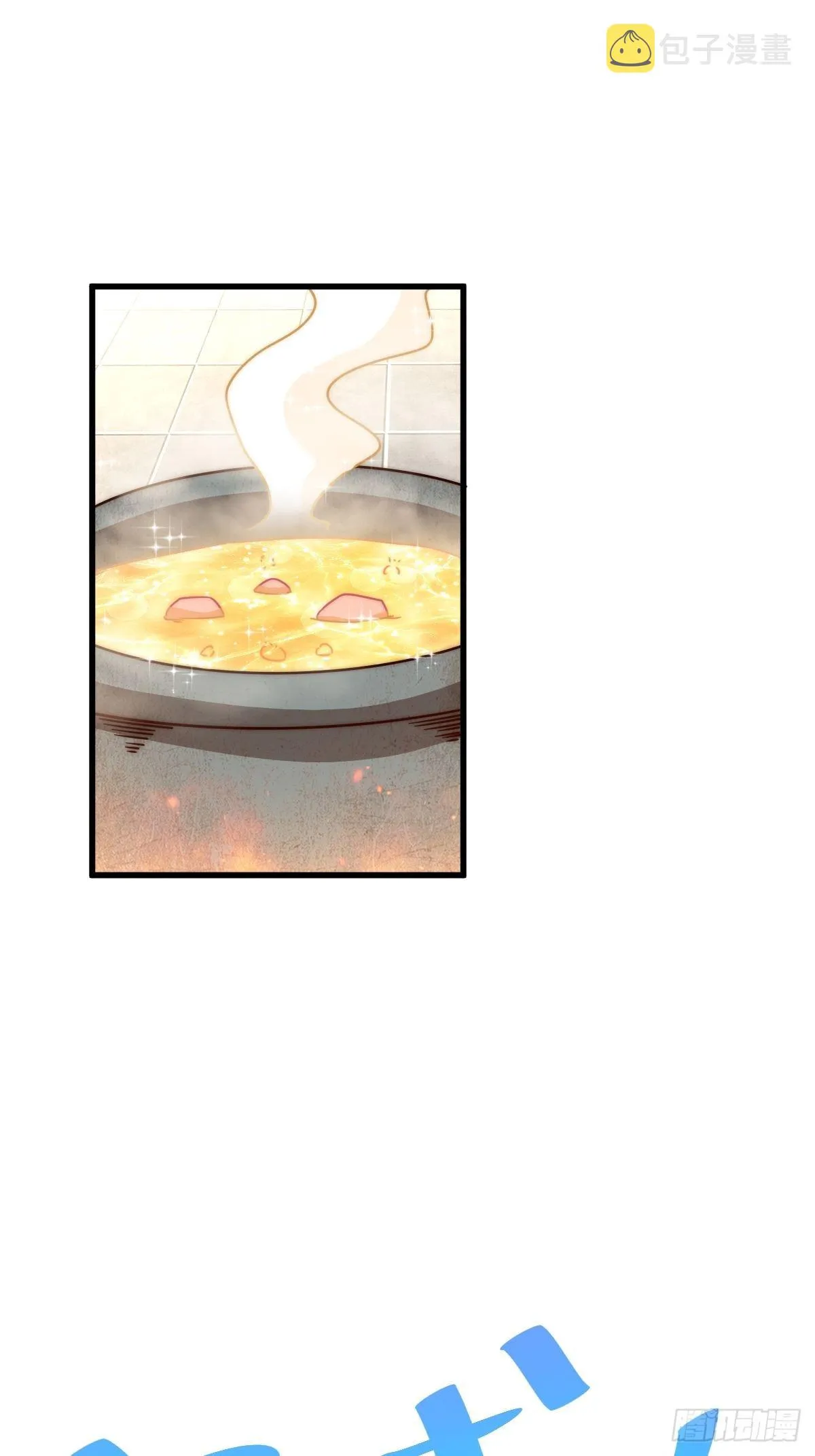 万人之上漫画,第122话 建立宗门5图