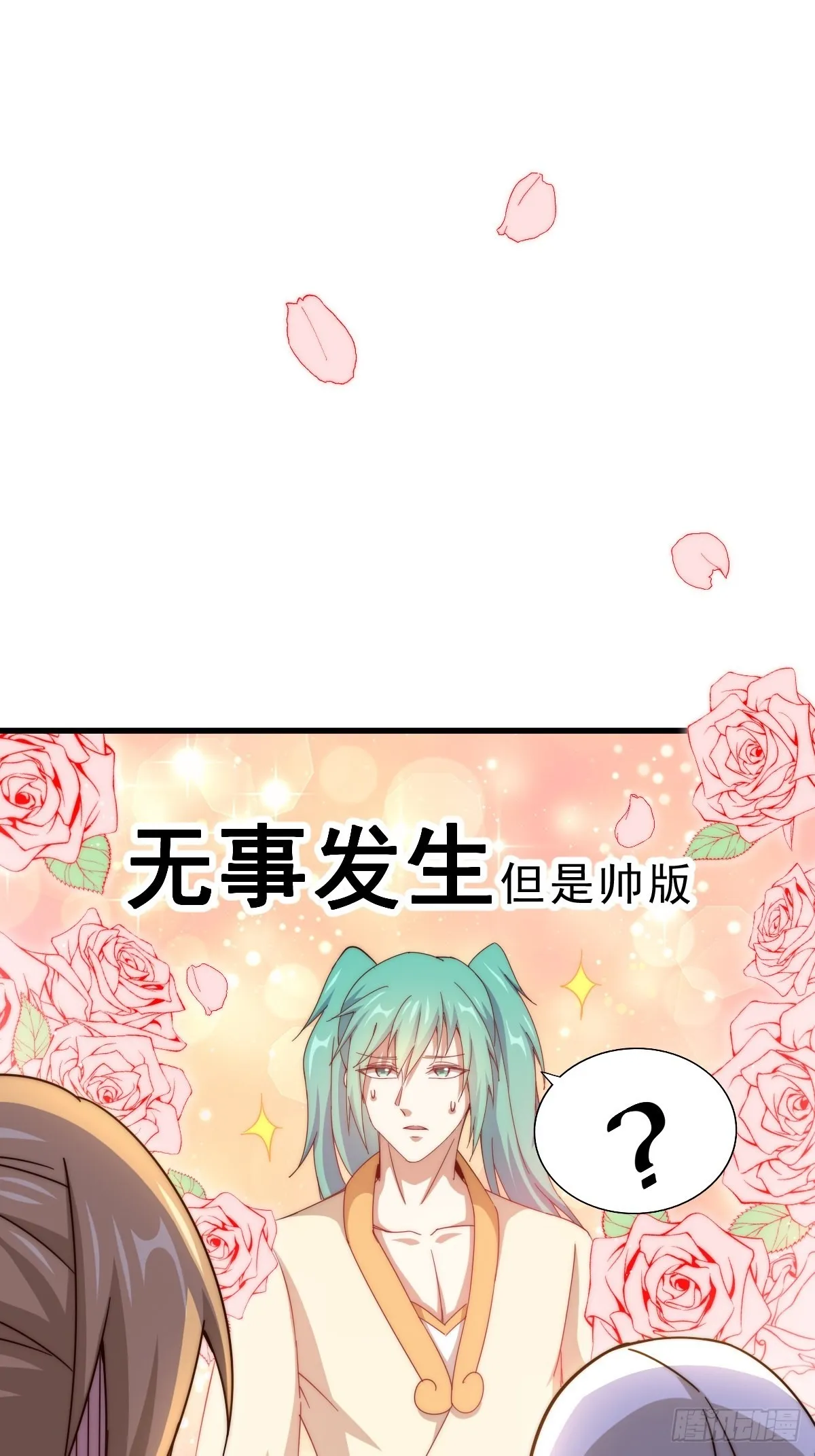 万人之上漫画,第122话 建立宗门5图