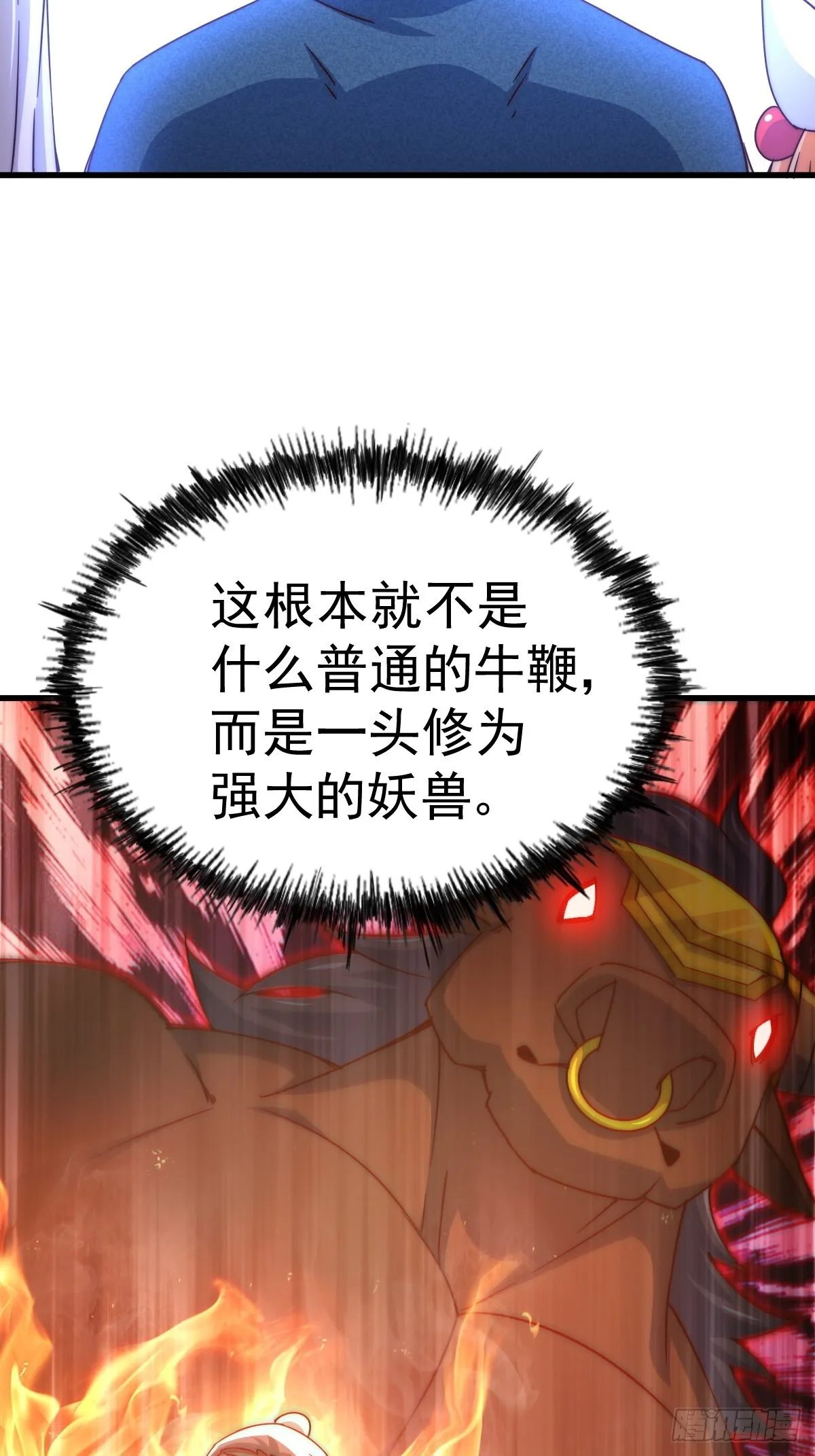 万人之上漫画,第122话 建立宗门2图