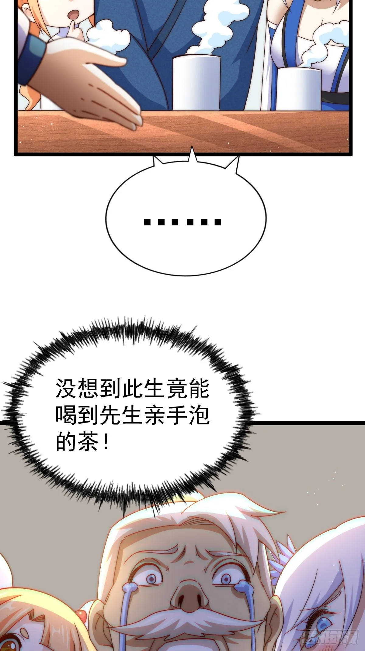 万人之上漫画,第122话 建立宗门3图