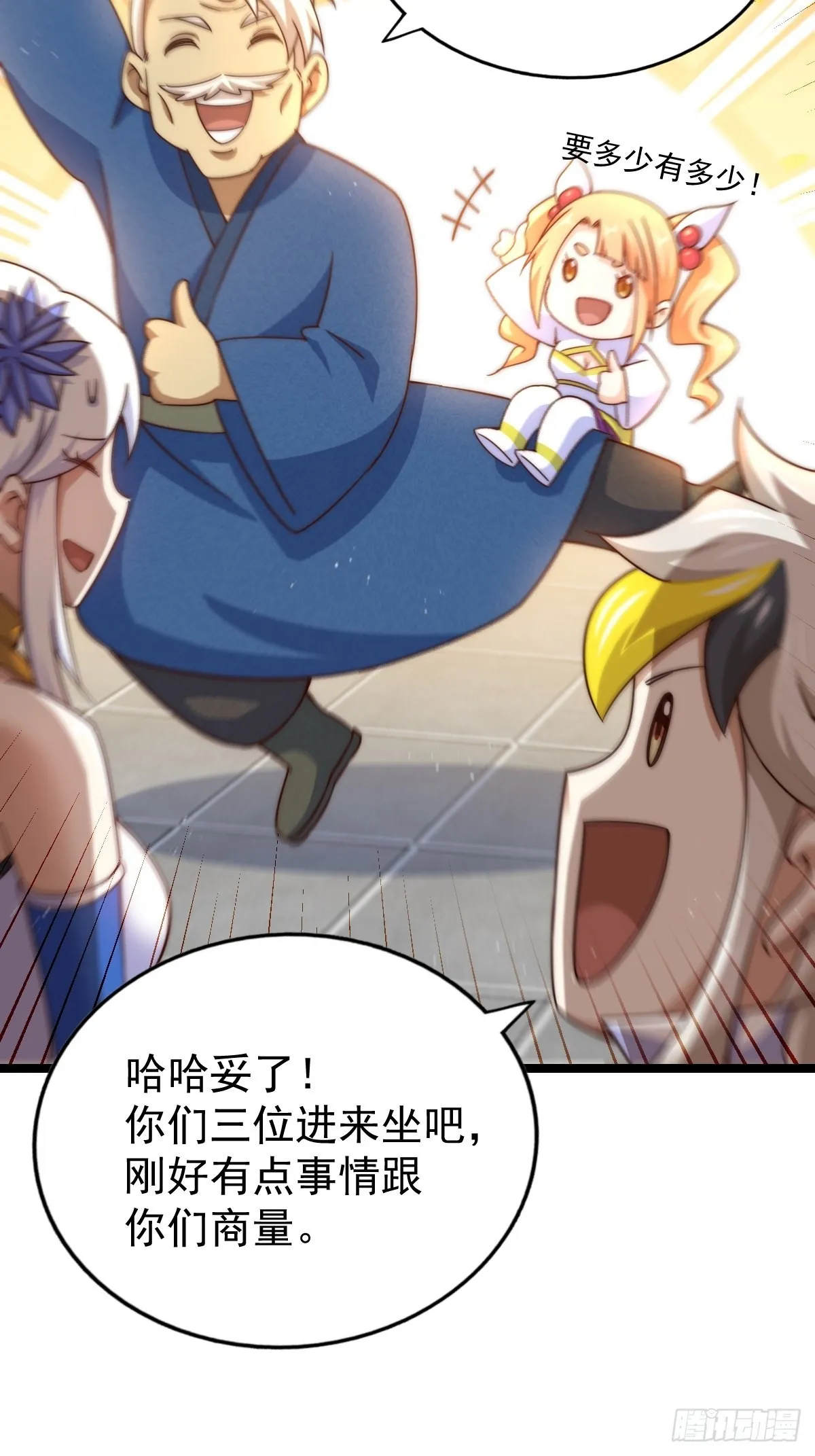 万人之上漫画,第122话 建立宗门1图