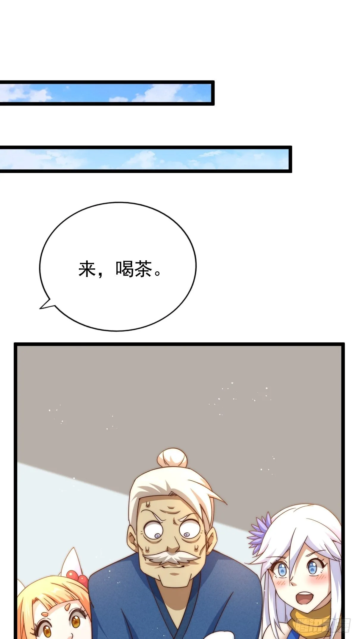 万人之上漫画,第122话 建立宗门2图