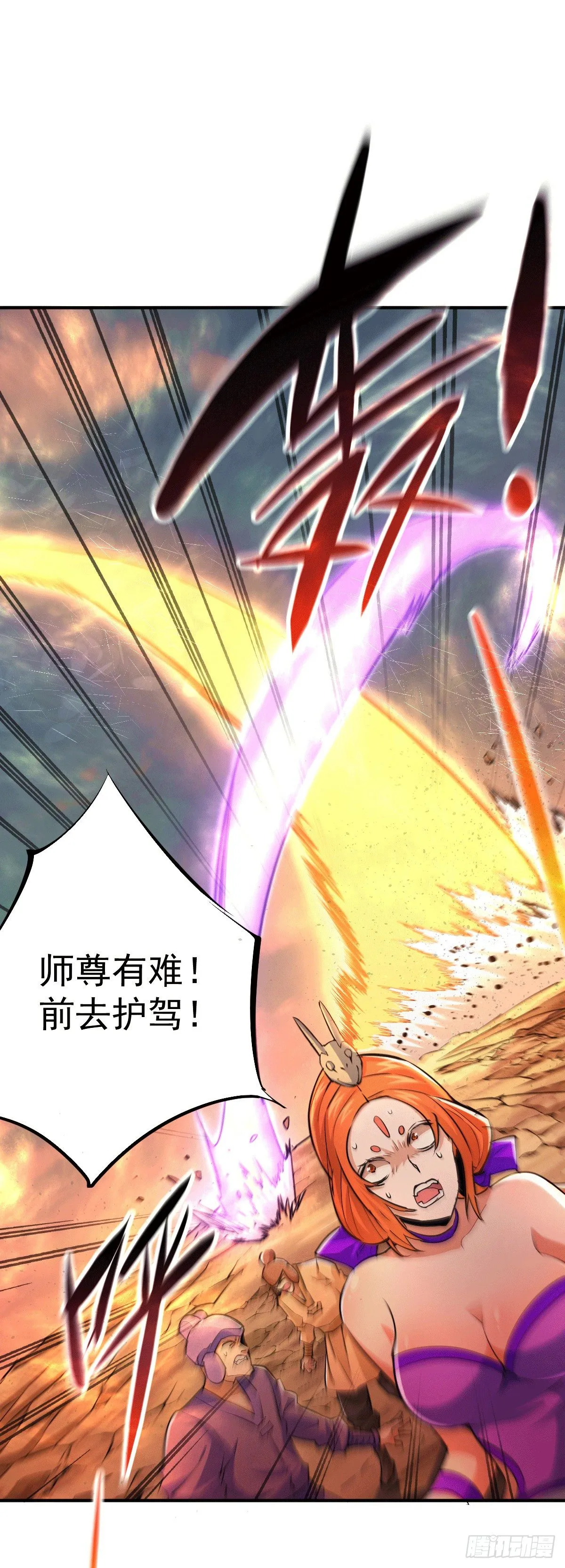 万人之上漫画,第6话 滴——好人卡送达2图