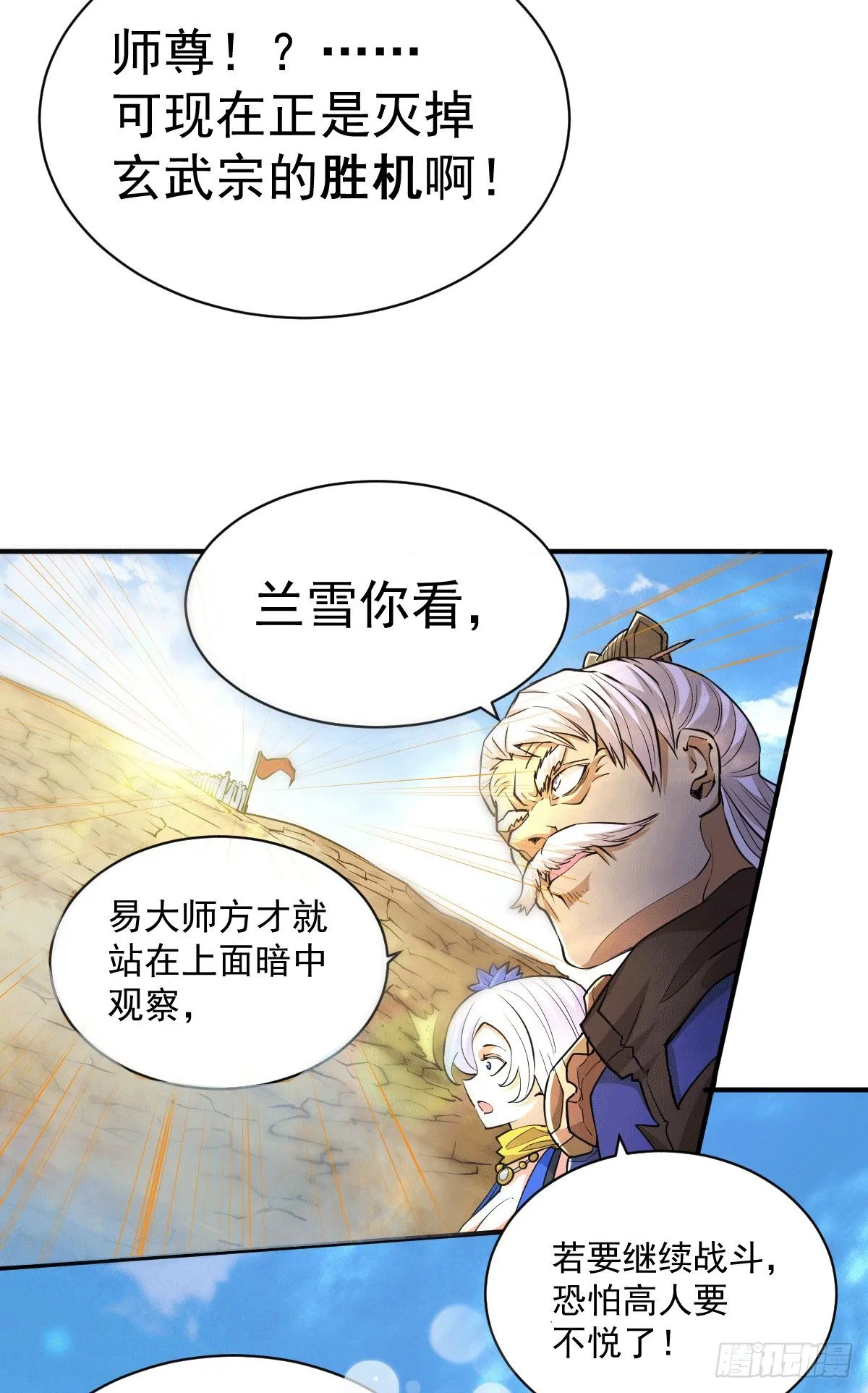 万人之上漫画,第6话 滴——好人卡送达5图