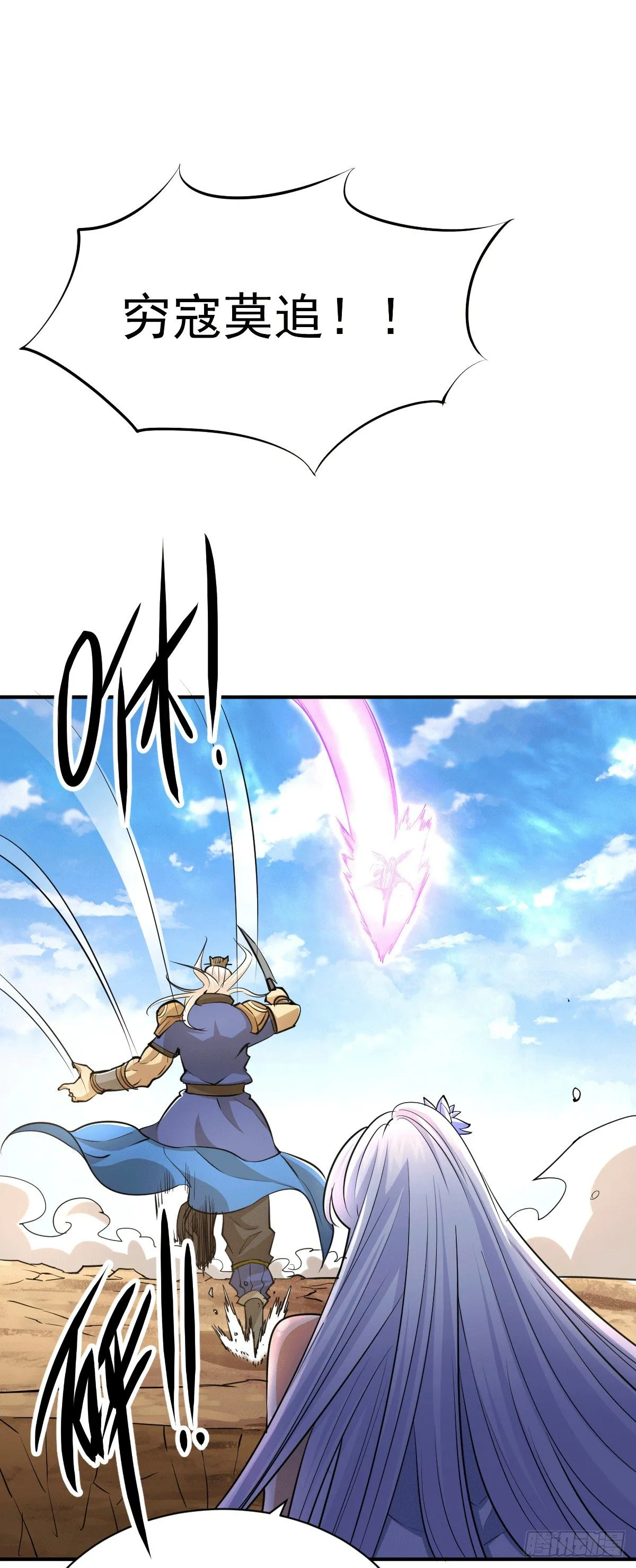 万人之上漫画,第6话 滴——好人卡送达4图