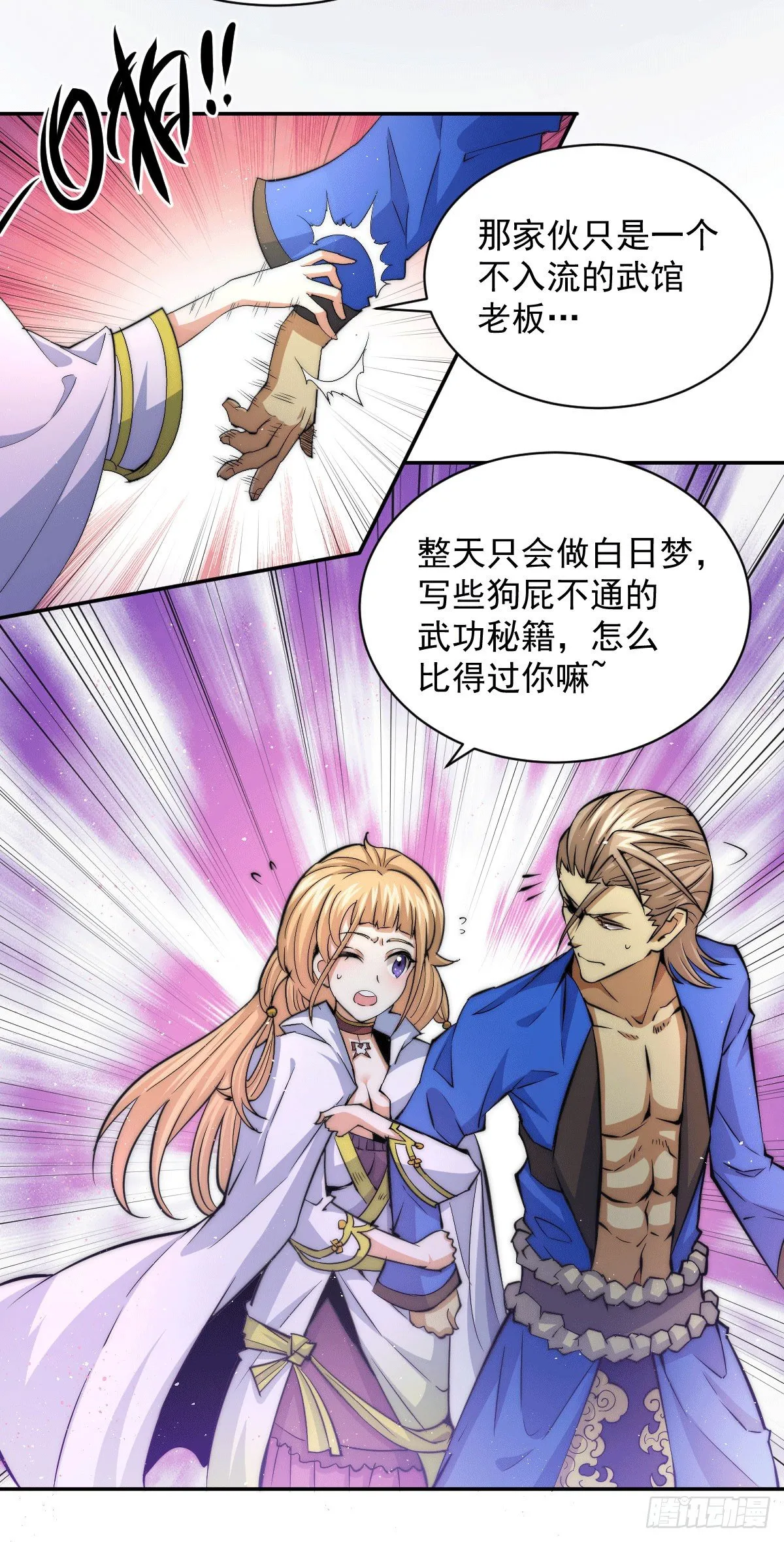 万人之上漫画,第6话 滴——好人卡送达2图