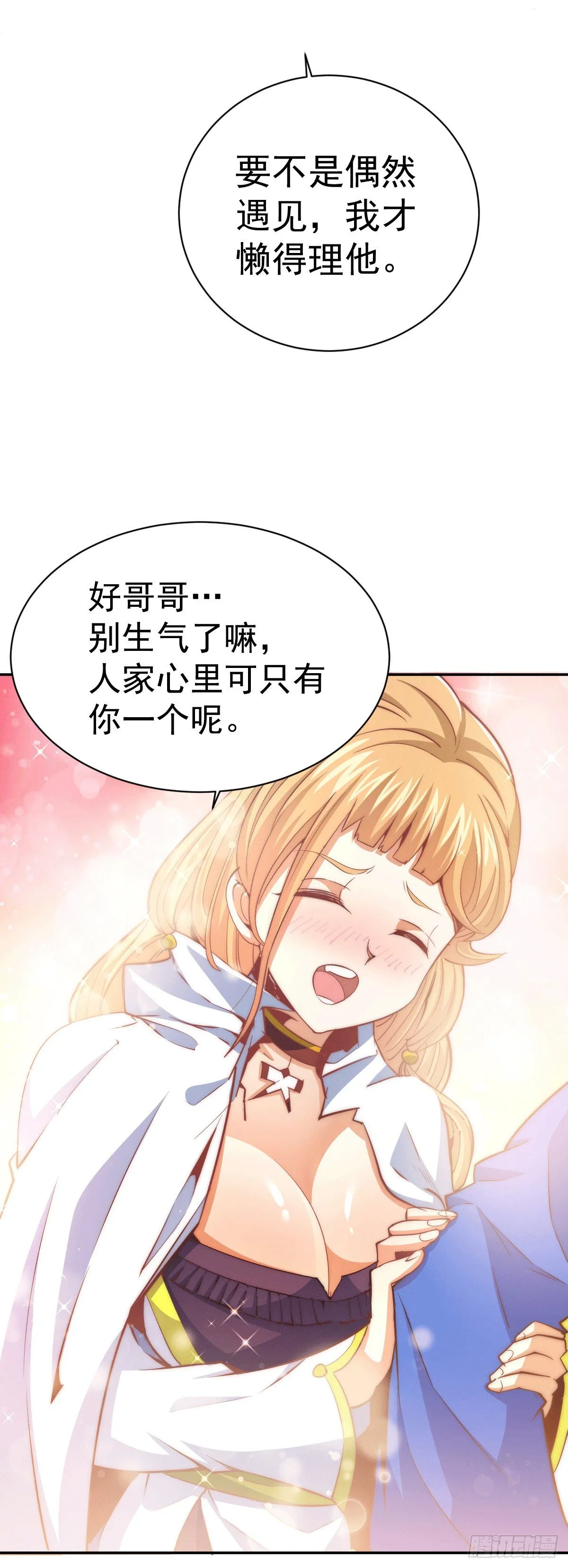 万人之上漫画,第6话 滴——好人卡送达3图