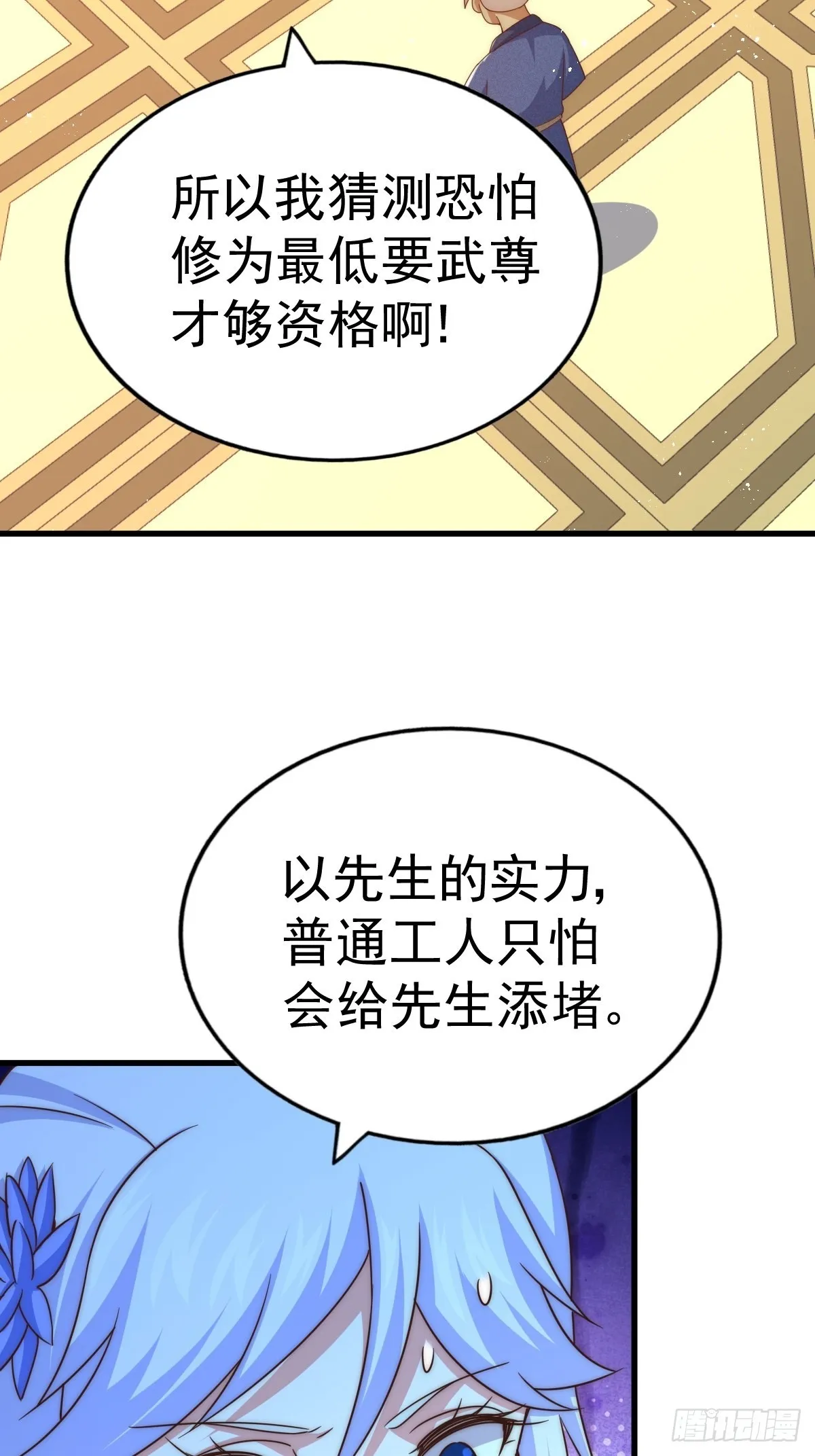 万人之上漫画,第124话 钟青的实力4图