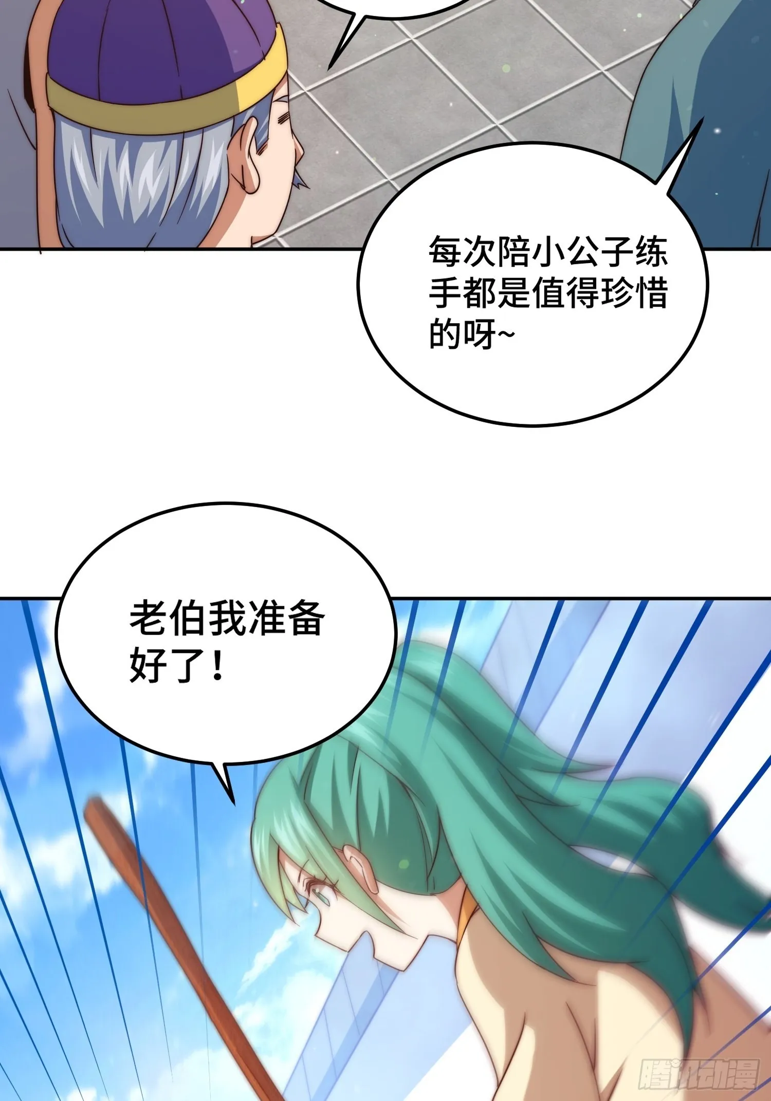 万人之上漫画,第124话 钟青的实力3图