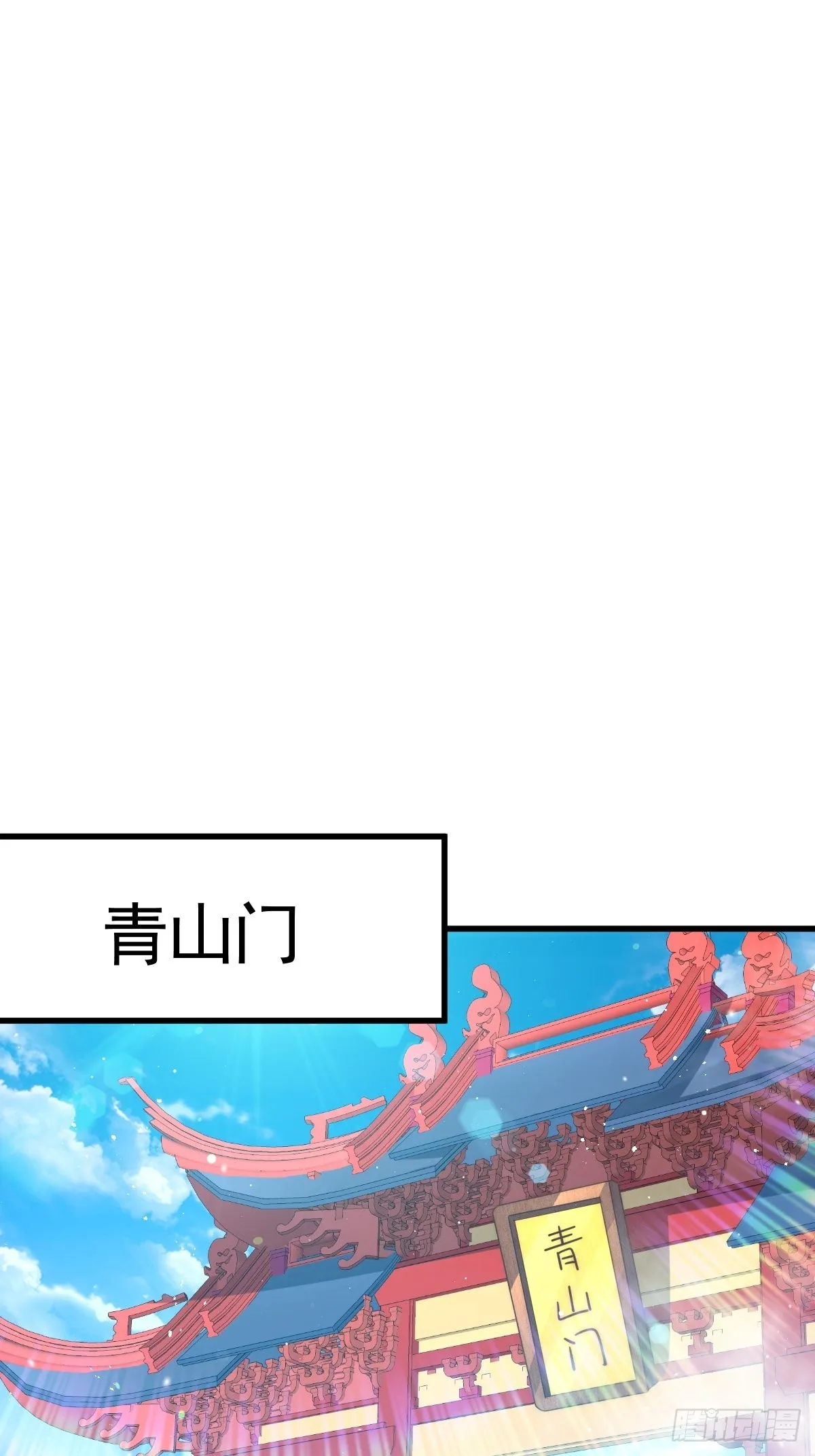 万人之上漫画,第124话 钟青的实力2图