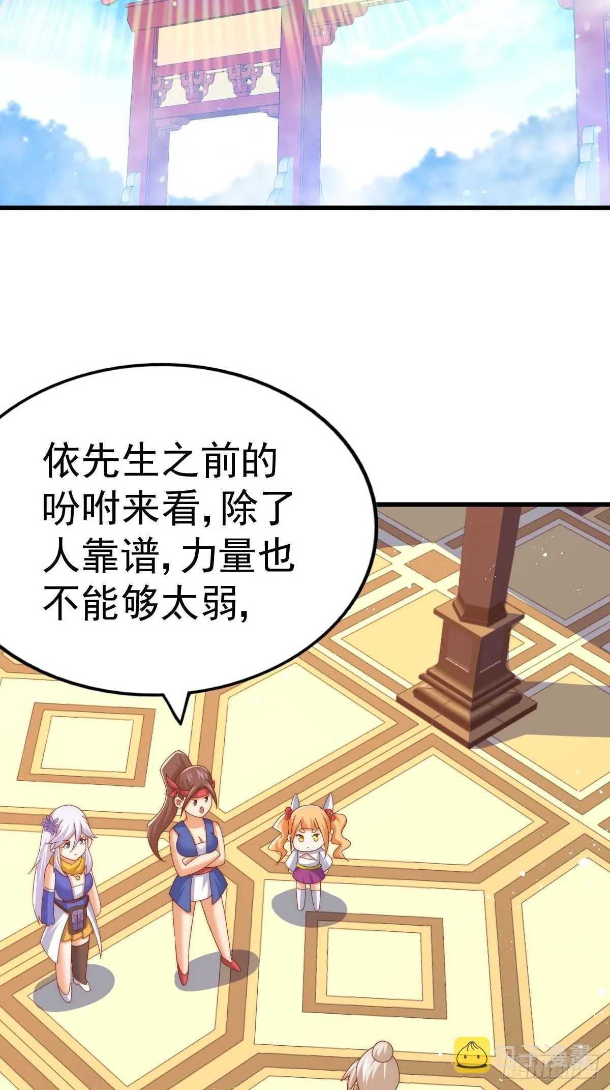 万人之上漫画,第124话 钟青的实力3图