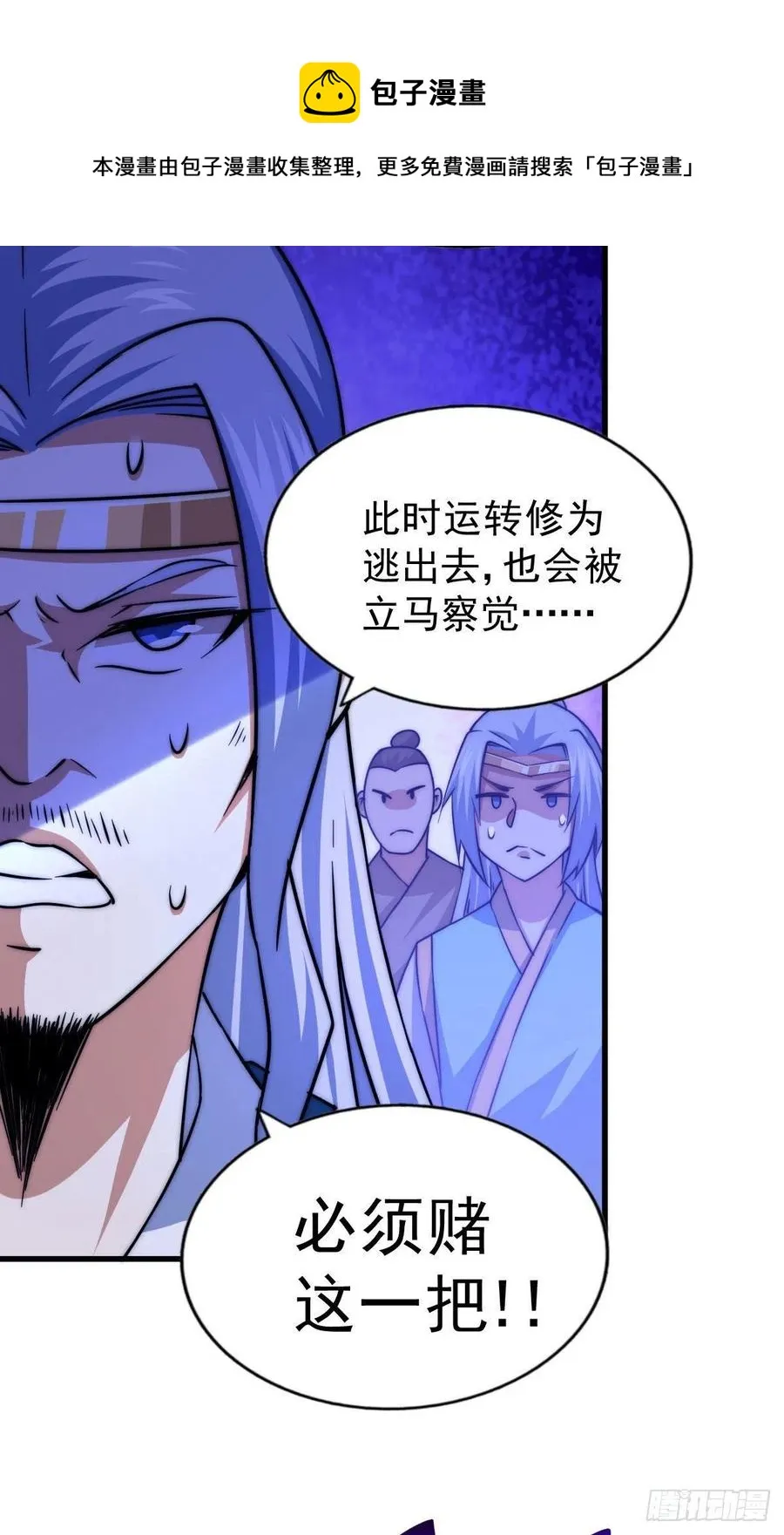 万人之上漫画,第81话 在宋柯眼前露营的凡人1图