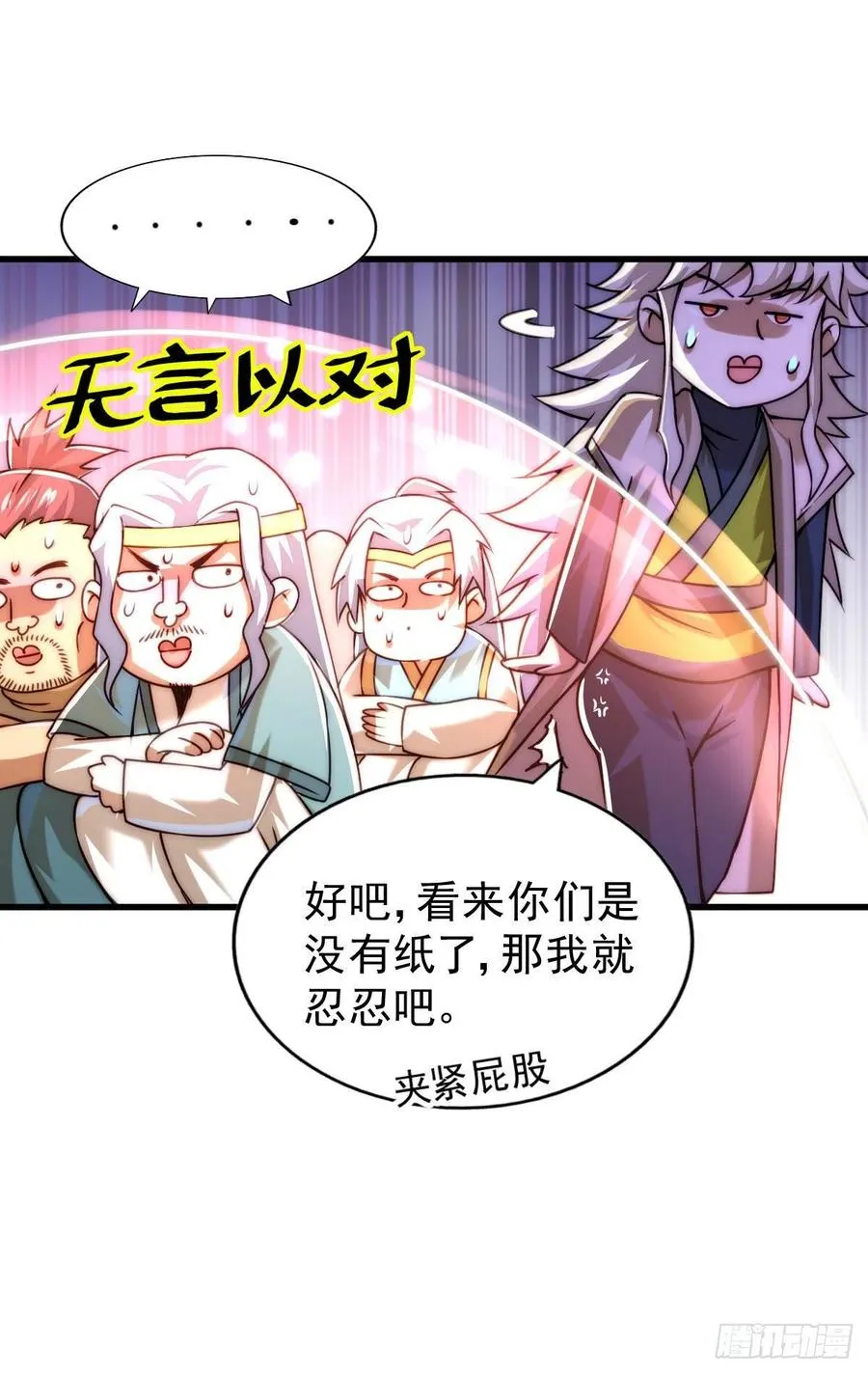 万人之上漫画,第81话 在宋柯眼前露营的凡人4图