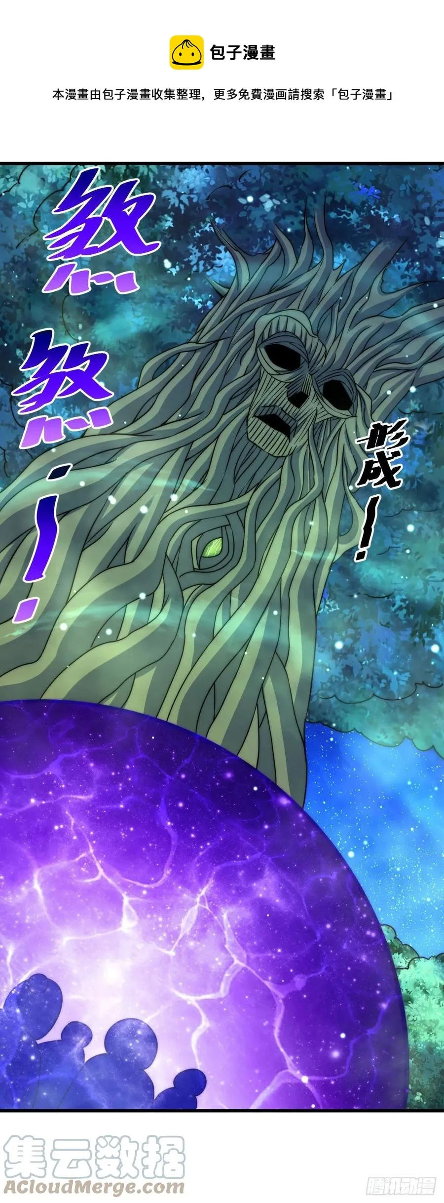 万人之上漫画,第81话 在宋柯眼前露营的凡人5图