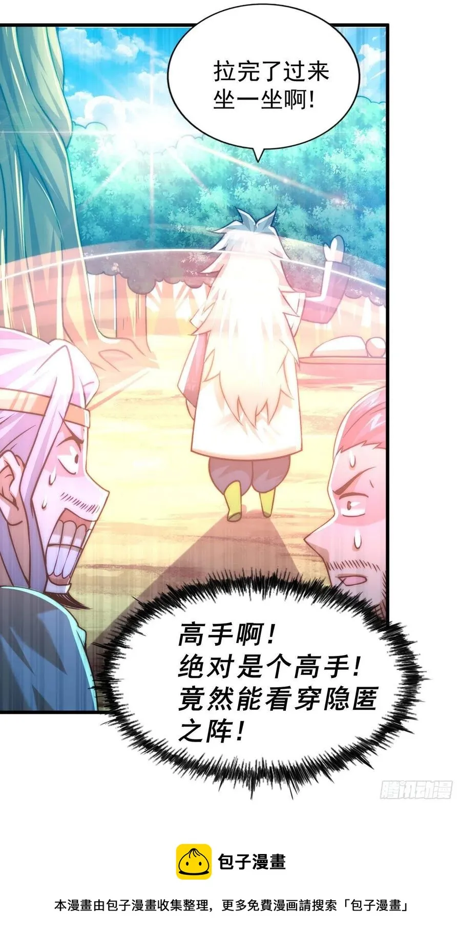 万人之上漫画,第81话 在宋柯眼前露营的凡人5图