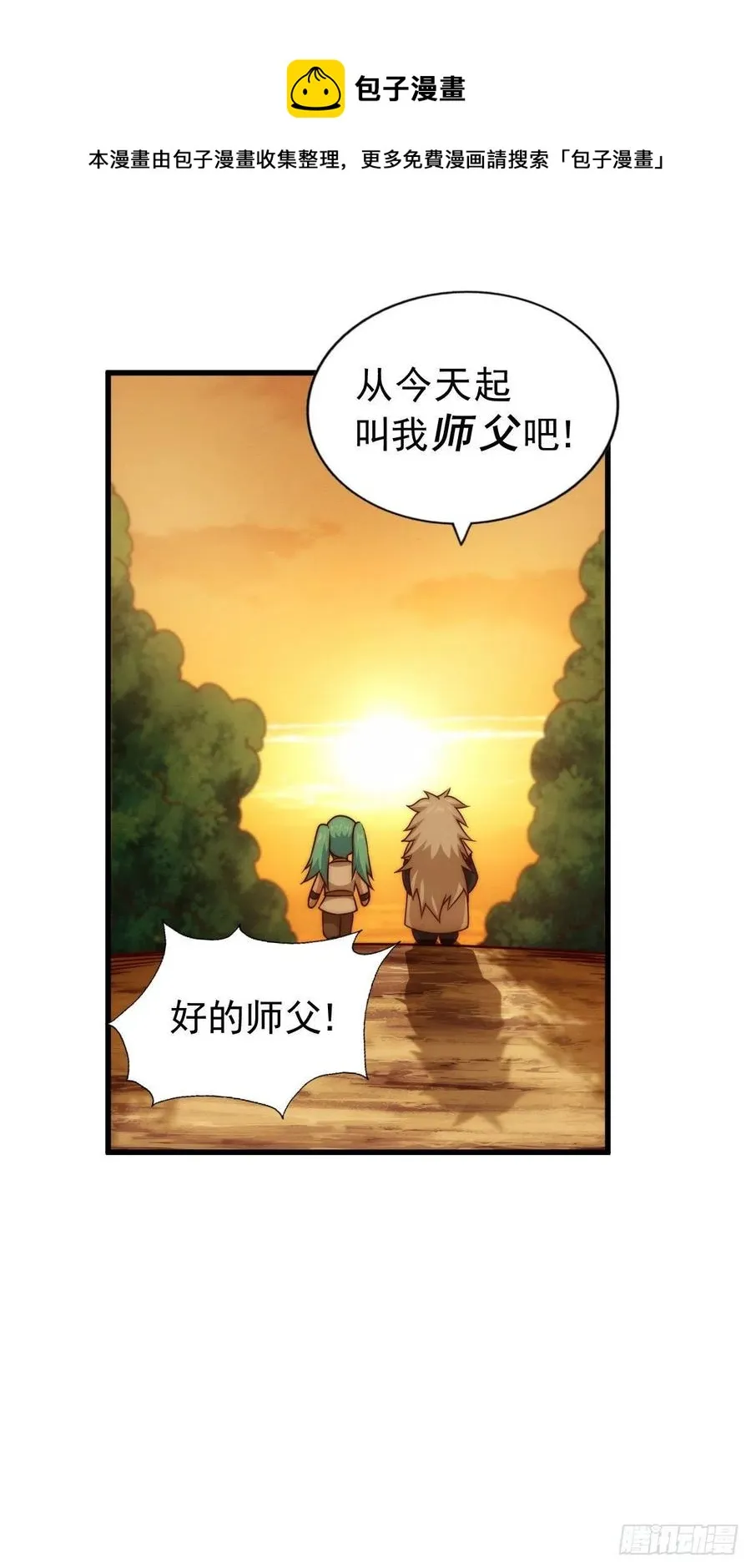 万人之上漫画,第81话 在宋柯眼前露营的凡人5图