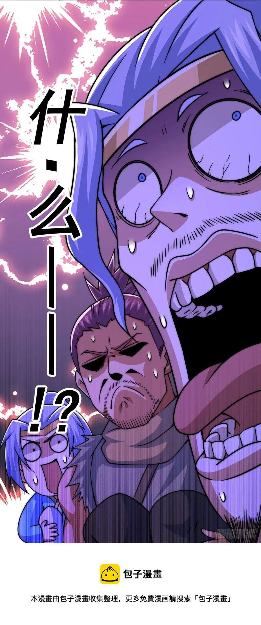 万人之上漫画,第81话 在宋柯眼前露营的凡人1图