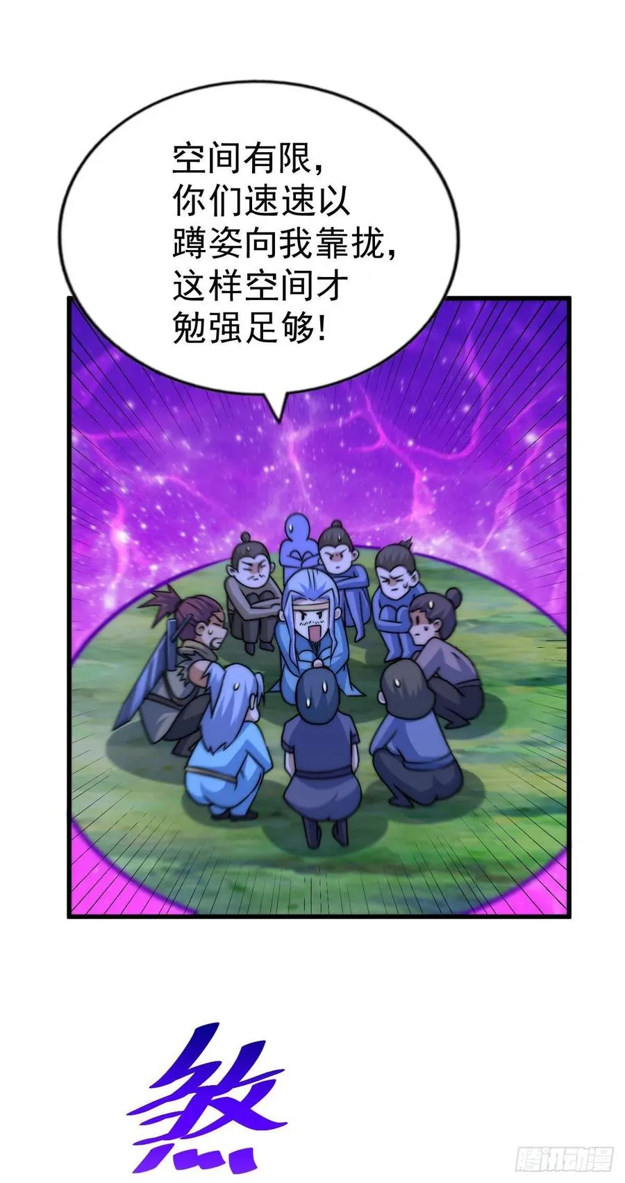 万人之上漫画,第81话 在宋柯眼前露营的凡人4图