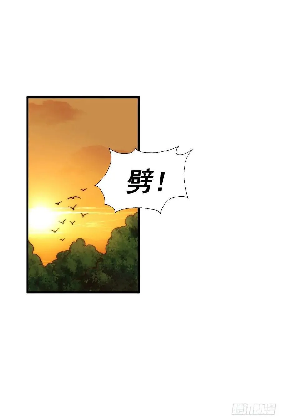 万人之上漫画,第81话 在宋柯眼前露营的凡人2图