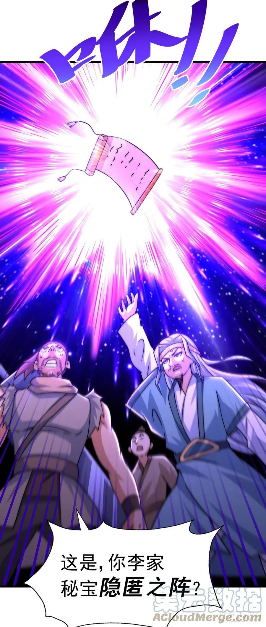 万人之上漫画,第81话 在宋柯眼前露营的凡人2图