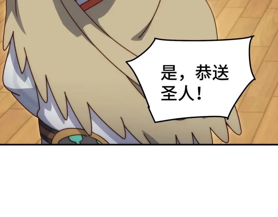 万人之上漫画,第305话 制毒成功4图