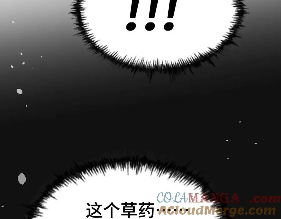 万人之上漫画,第305话 制毒成功1图