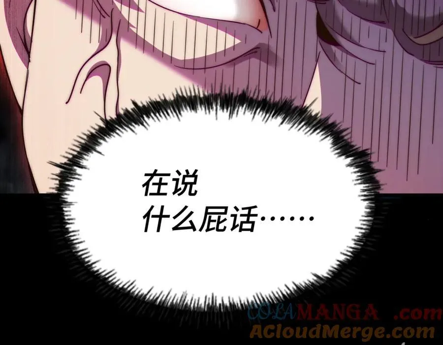 万人之上漫画,第305话 制毒成功5图