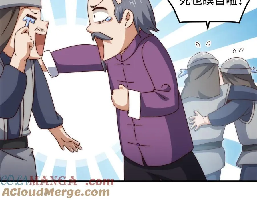 万人之上漫画,第305话 制毒成功1图