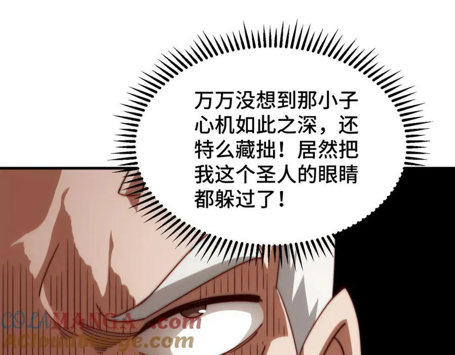 万人之上漫画,第305话 制毒成功5图