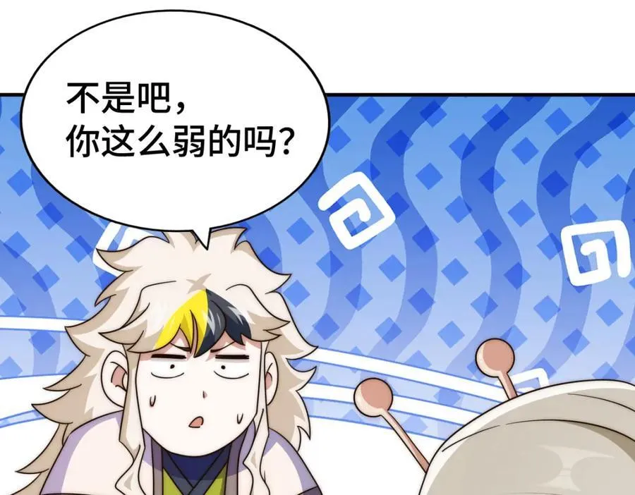 万人之上漫画,第305话 制毒成功2图