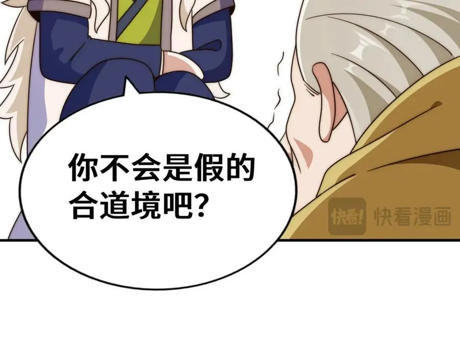 万人之上漫画,第305话 制毒成功3图