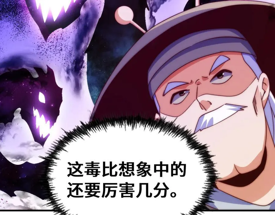 万人之上漫画,第305话 制毒成功2图