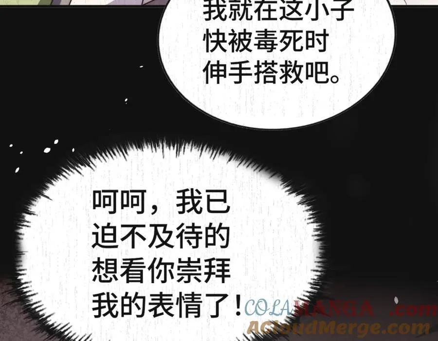 万人之上漫画,第305话 制毒成功5图