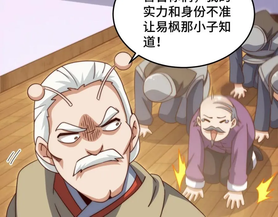 万人之上漫画,第305话 制毒成功3图