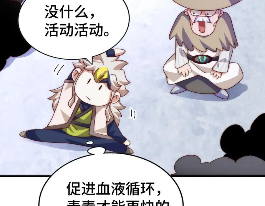 万人之上漫画,第305话 制毒成功4图