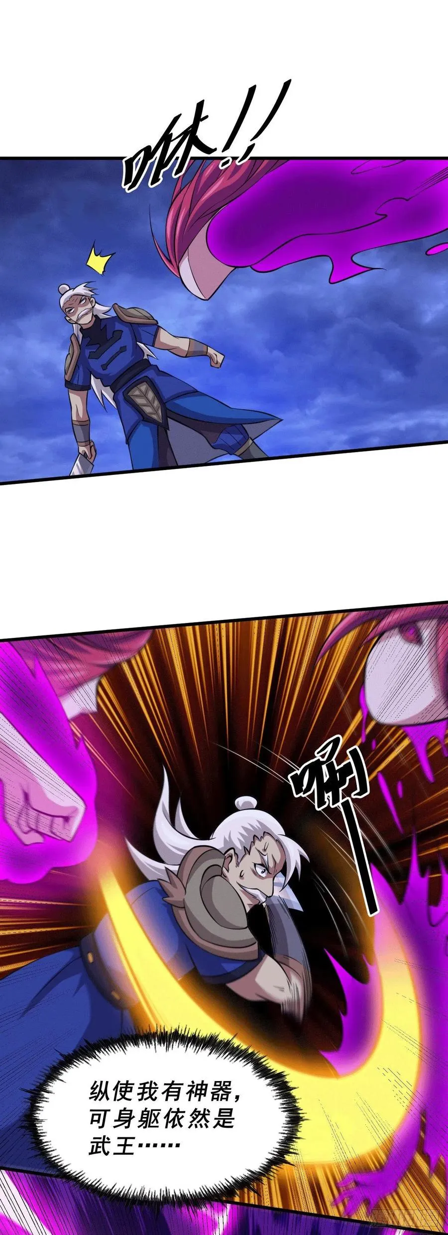 万人之上漫画,第33话 炸天帮叶北约架易先生1图