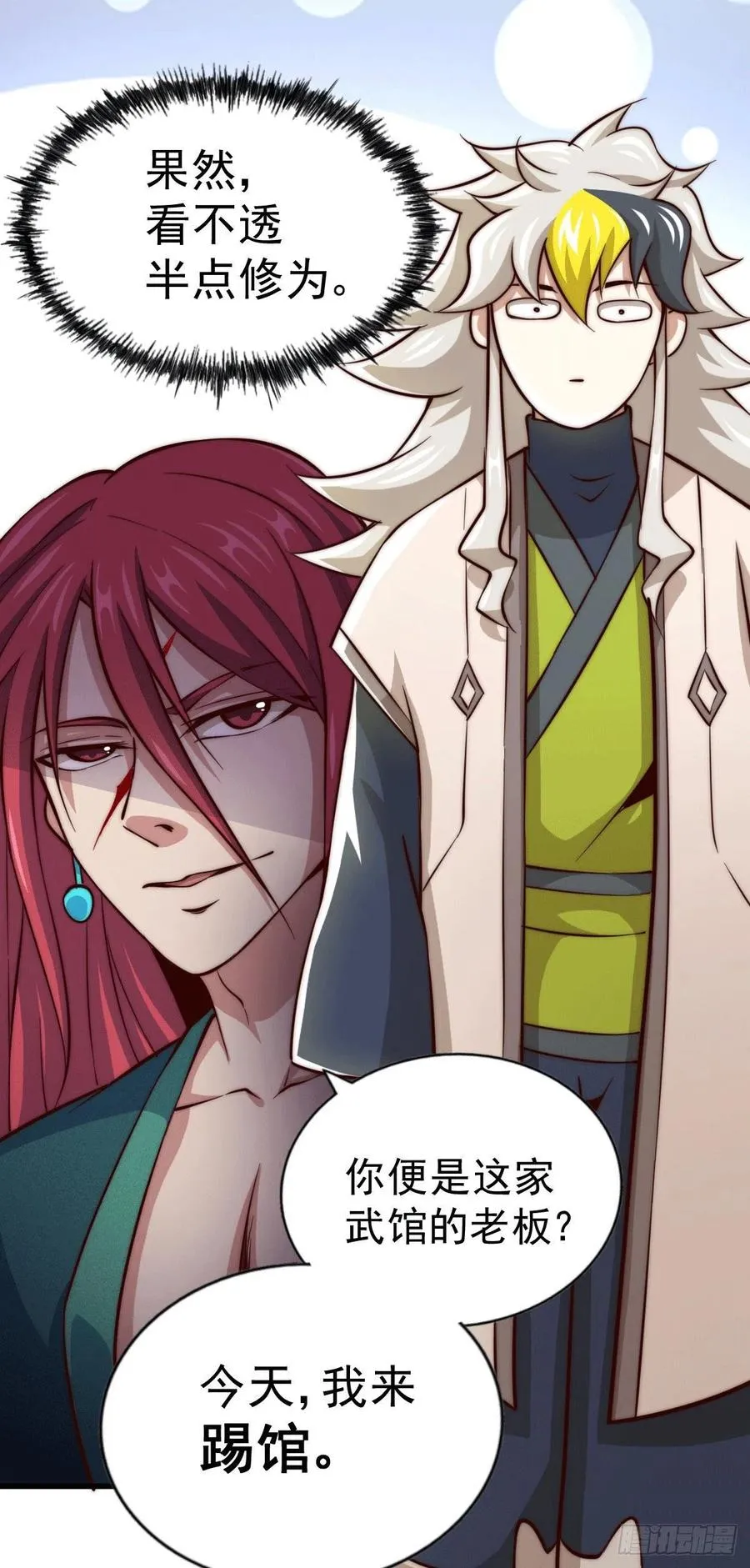 万人之上漫画,第33话 炸天帮叶北约架易先生5图