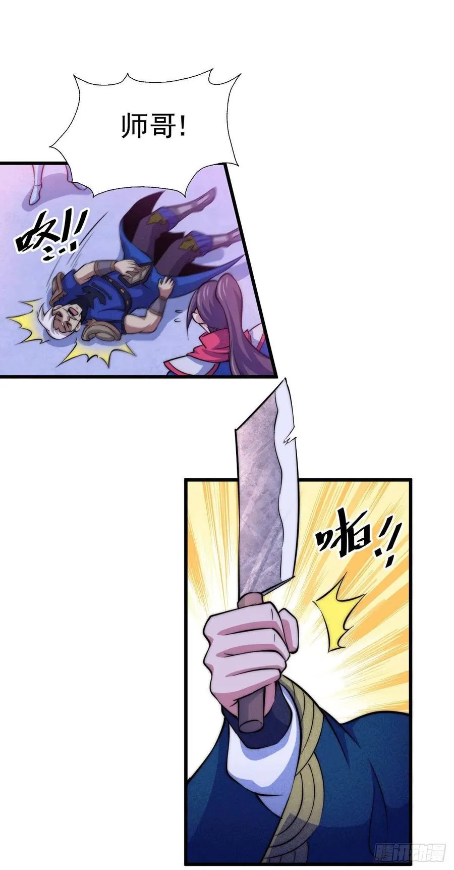 万人之上漫画,第33话 炸天帮叶北约架易先生4图