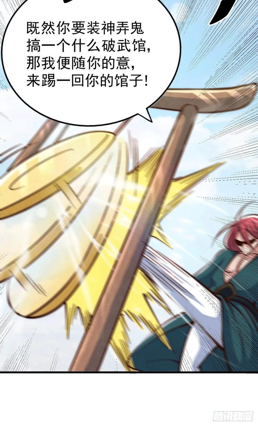 万人之上漫画,第33话 炸天帮叶北约架易先生1图