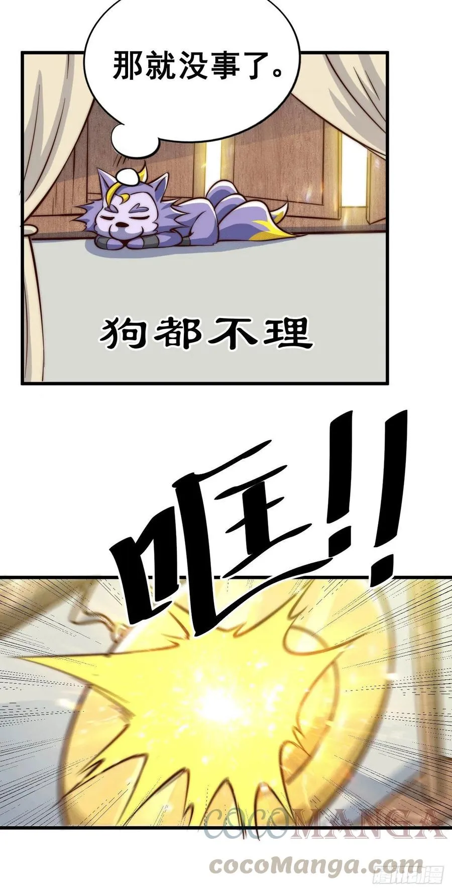 万人之上漫画,第33话 炸天帮叶北约架易先生3图