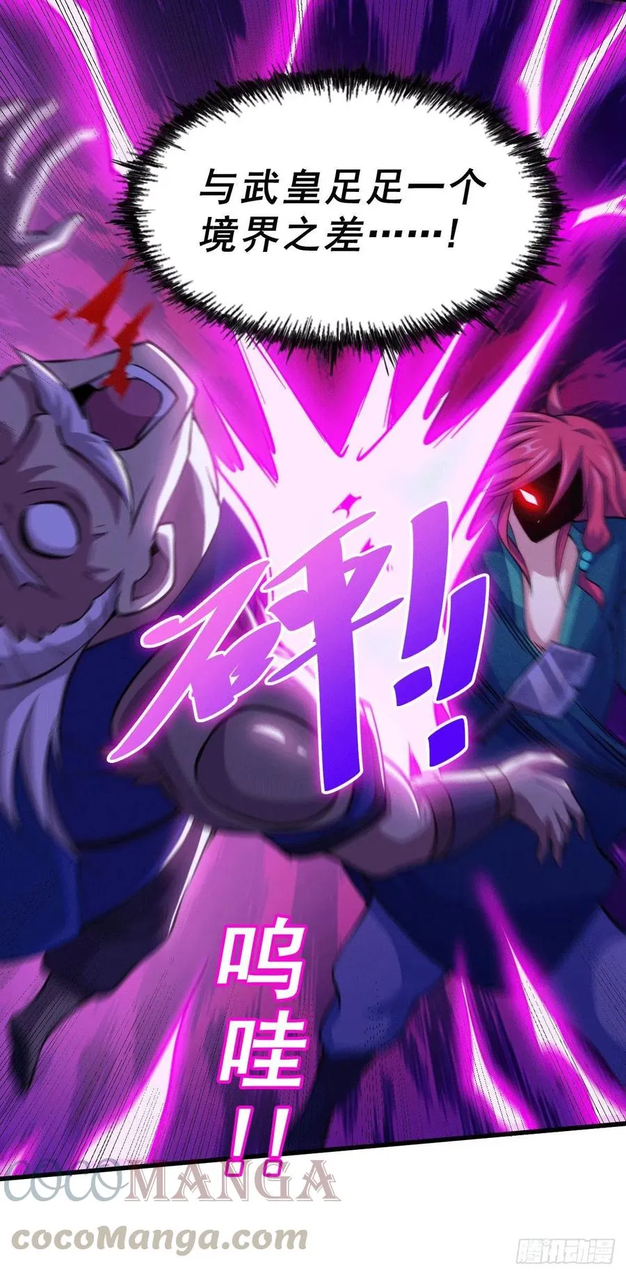 万人之上漫画,第33话 炸天帮叶北约架易先生2图