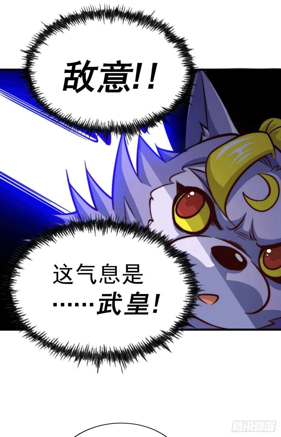 万人之上漫画,第33话 炸天帮叶北约架易先生2图