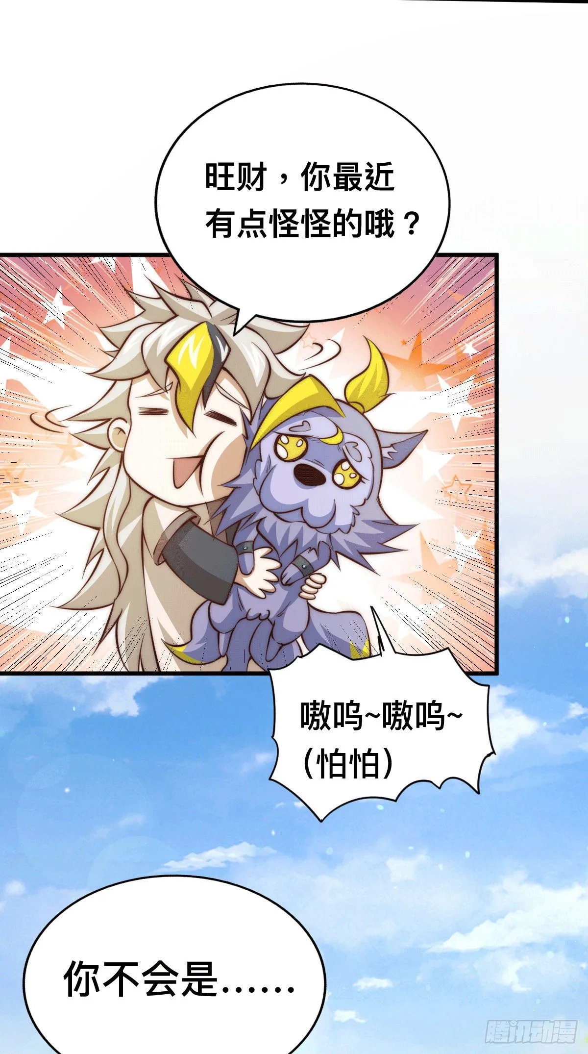 万人之上小说漫画,第22话 易先生在怡红院斗地主3图