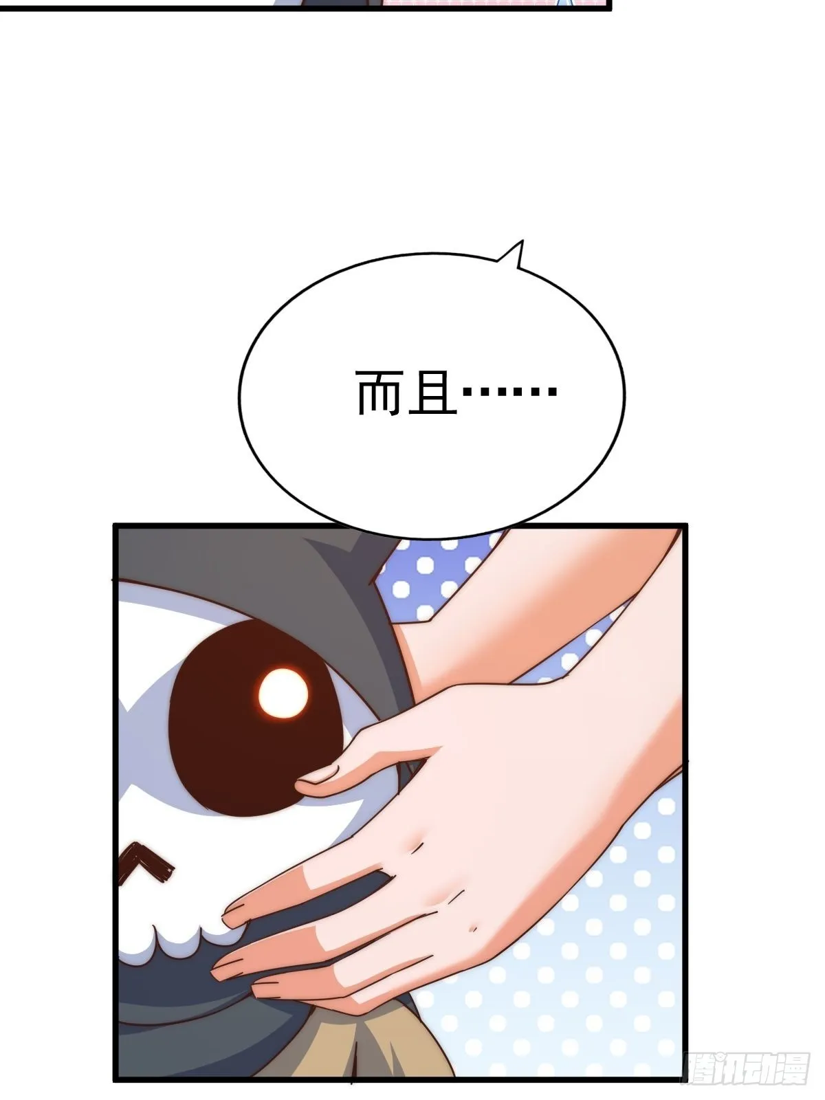 万人之上漫画,第118话 翻脸5图