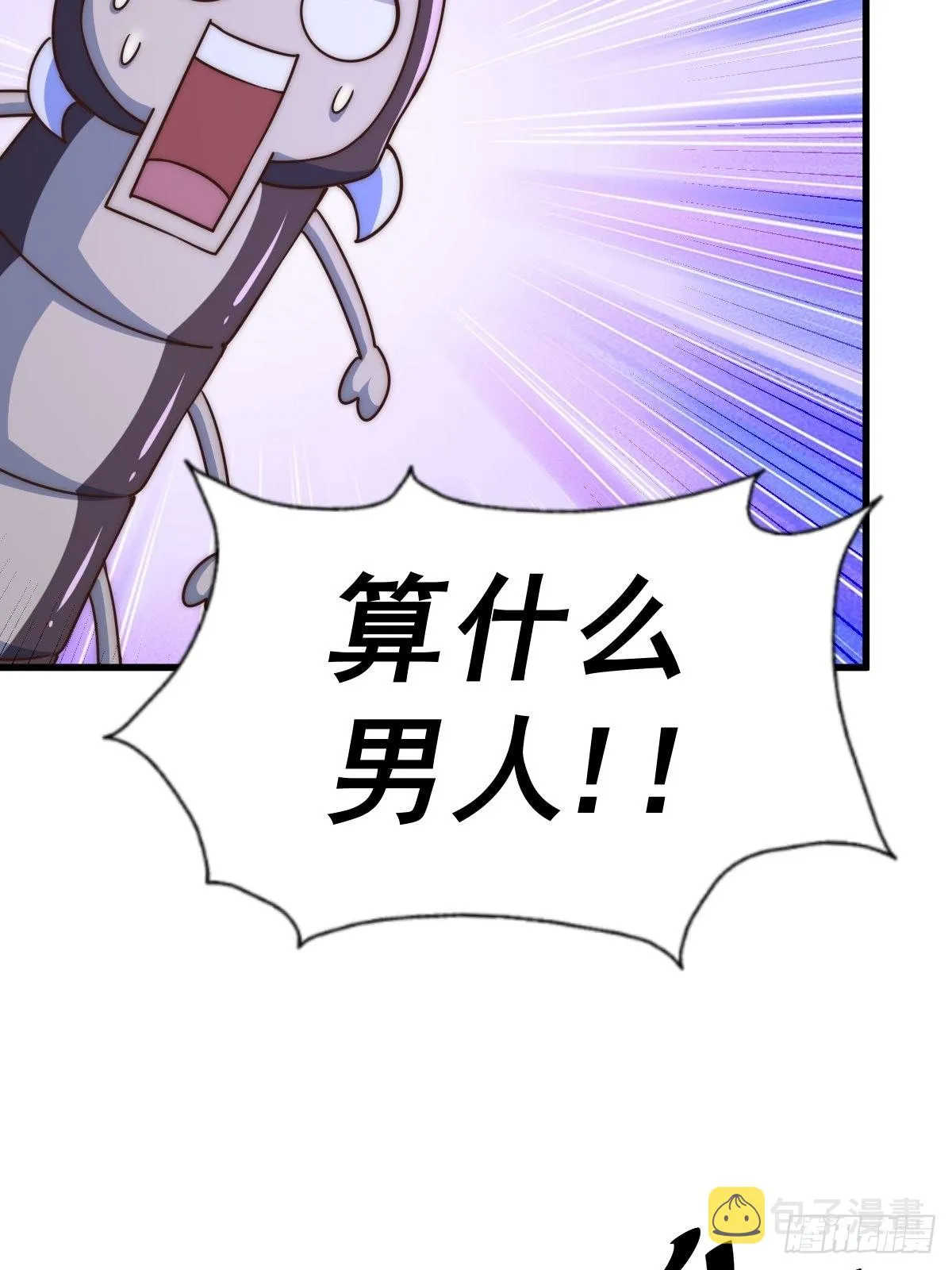 万人之上漫画,第118话 翻脸2图