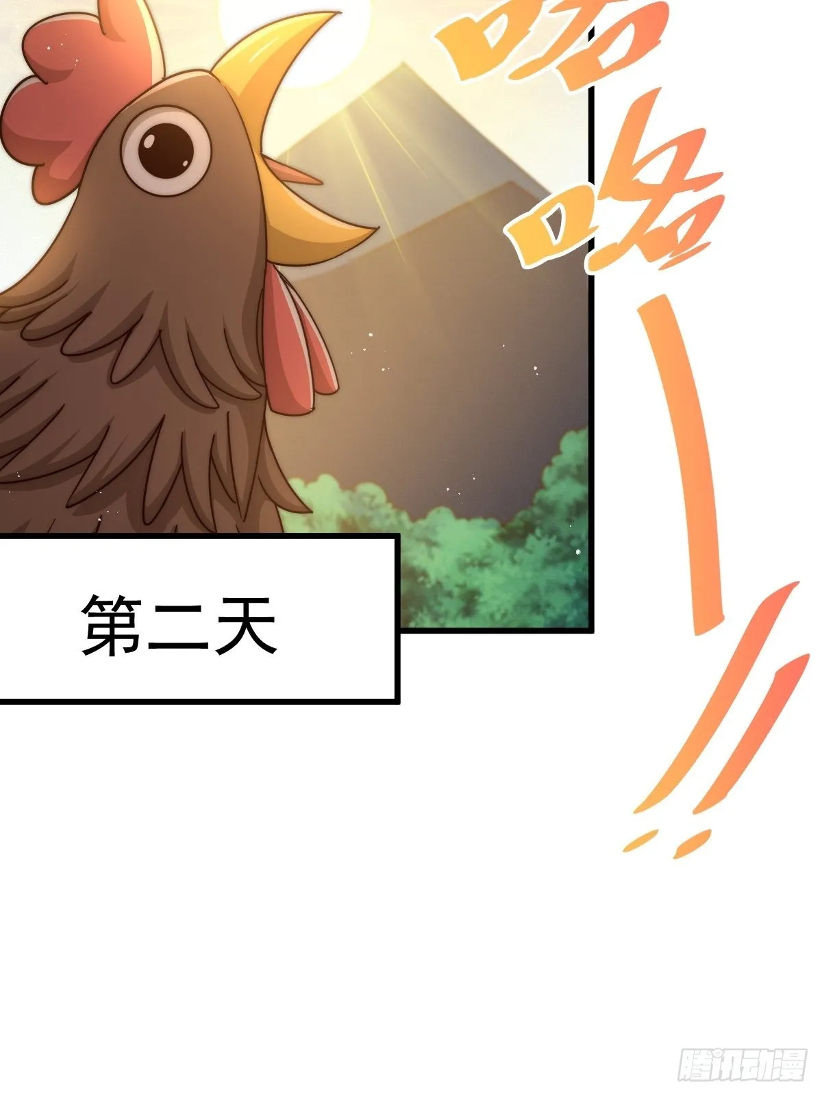 万人之上漫画,第118话 翻脸3图